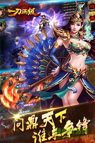 果盘一刀满级手游 v2016.0.03 官网安卓版1