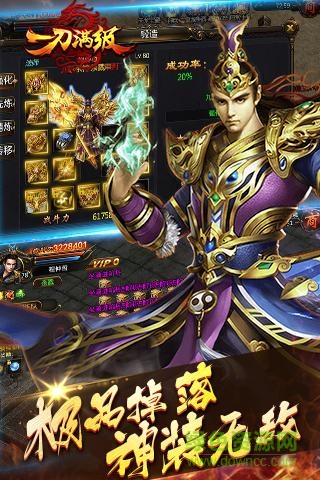 果盘一刀满级手游 v2016.0.03 官网安卓版3