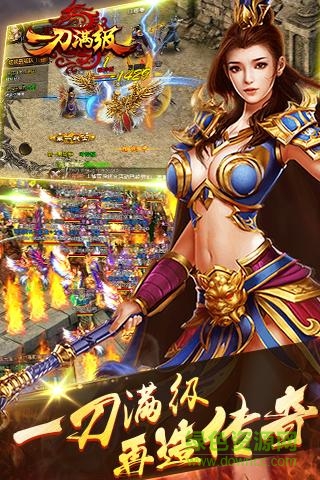 一刀满级内购 v2016.0.03 安卓无限元宝版1