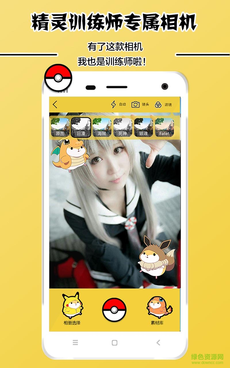 宠物小精灵相机 v1.0.6 安卓版1