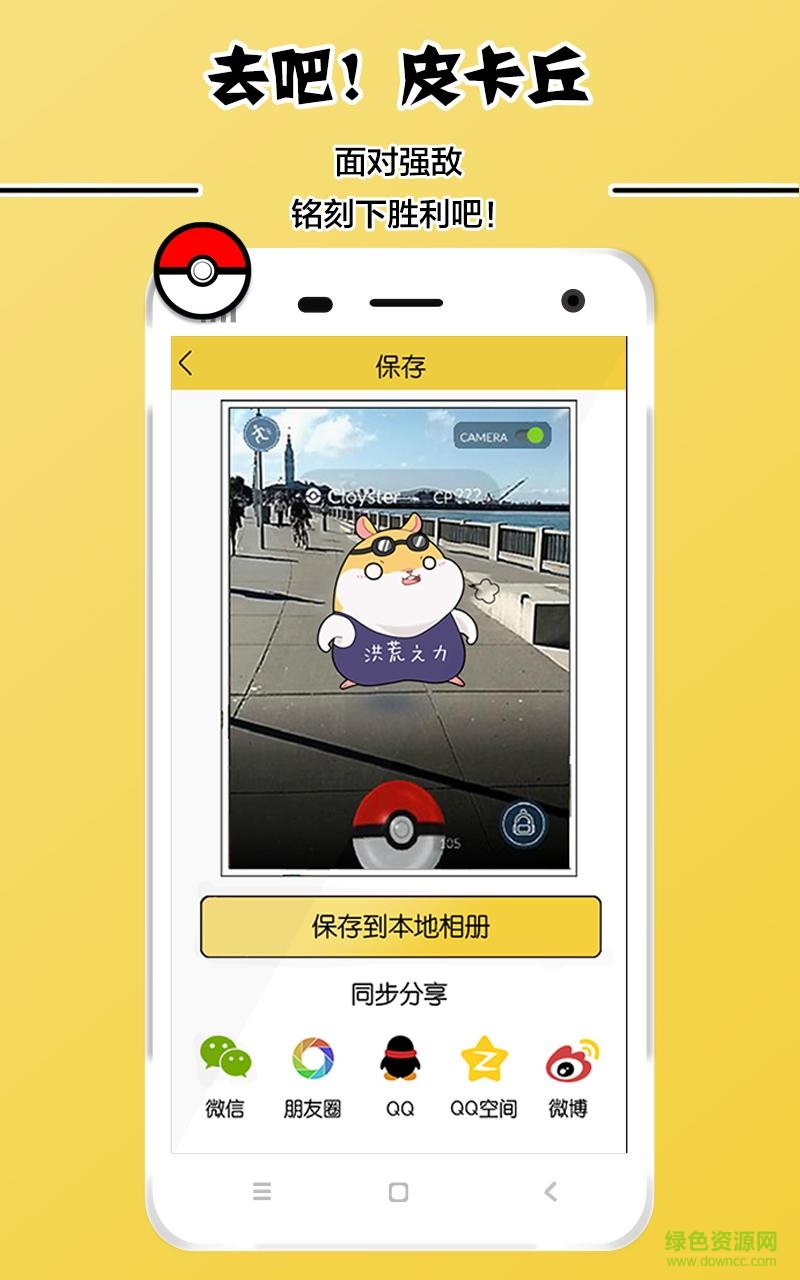 宠物小精灵相机 v1.0.6 安卓版3