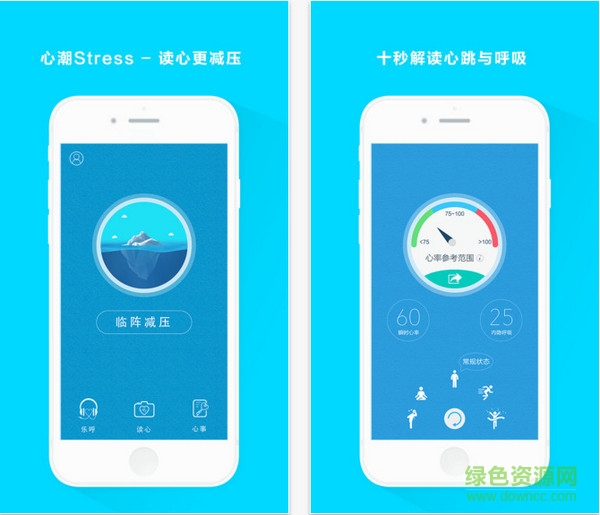 心潮Stress v1.0 iphone越狱版0