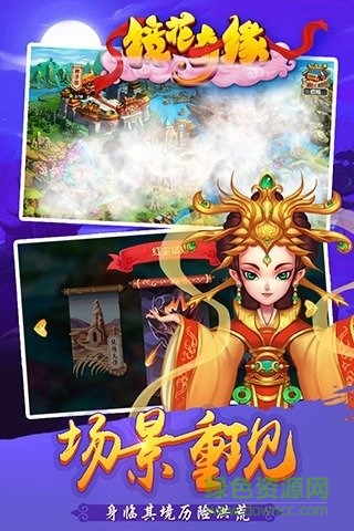 镜花奇缘手机版 v1.5.8.0 安卓最新版4