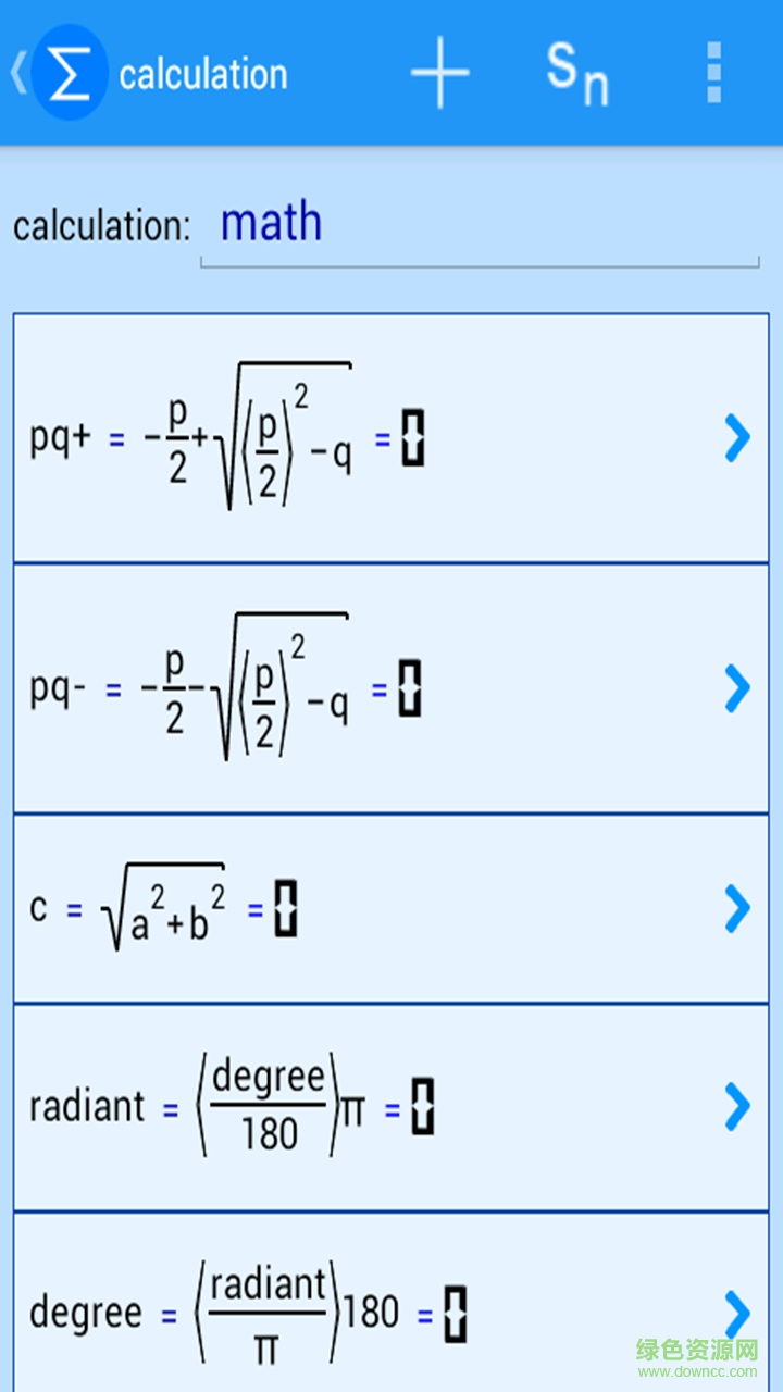 函数计算器手机版 v3.0.2 安卓版3