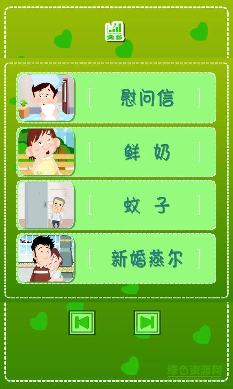 快乐的胡巴 v3.0.0 安卓版0