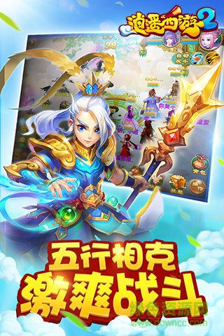 陌陌逍遥西游2手游 v2.3.0 安卓版0