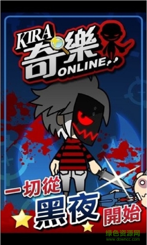 奇乐online最新内购修改版 v2.049 安卓免谷歌版0