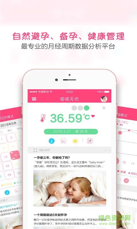 啪啪无忧手机版 v1.0.2 安卓版1