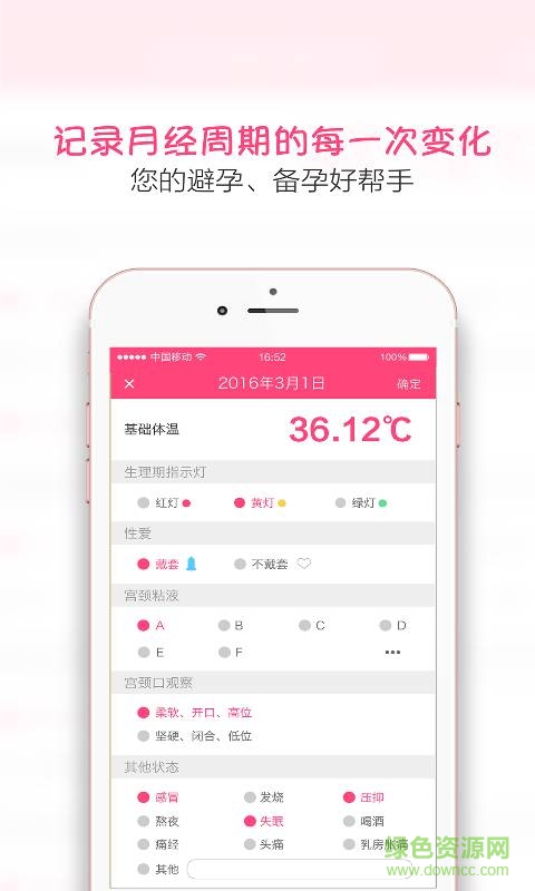 啪啪无忧手机版 v1.0.2 安卓版2