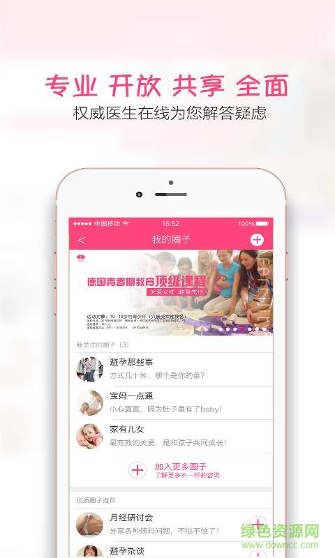 啪啪无忧手机版 v1.0.2 安卓版3