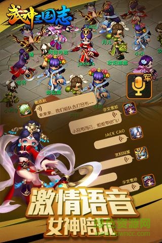 360版武神三国志 v1.0.0.2 安卓版1
