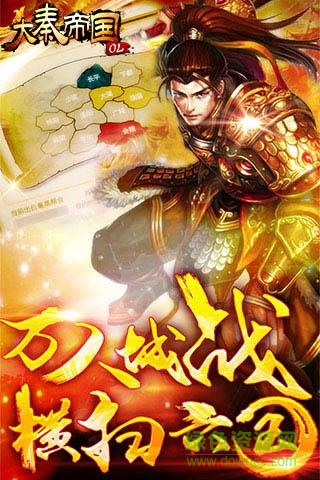 大秦帝国ol oppo版 v1.2.0 安卓版0