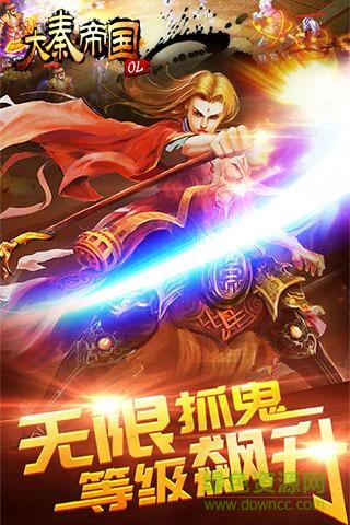 大秦帝国ol oppo版 v1.2.0 安卓版2