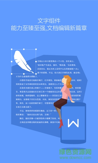 WPS Office手机修改版 v9.8.5 安卓版1