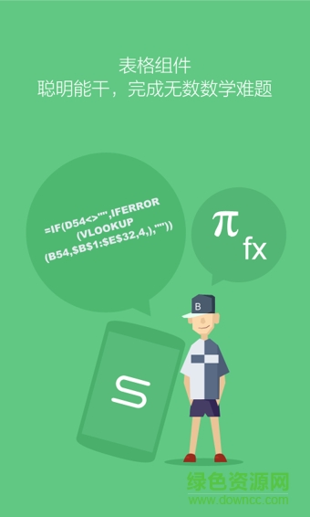 WPS Office手机修改版 v9.8.5 安卓版2