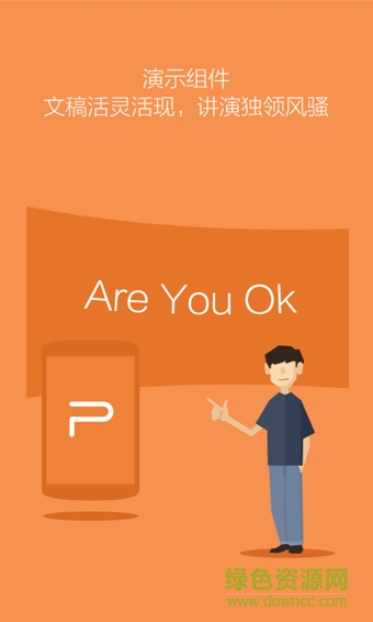 WPS Office手机修改版 v9.8.5 安卓版3