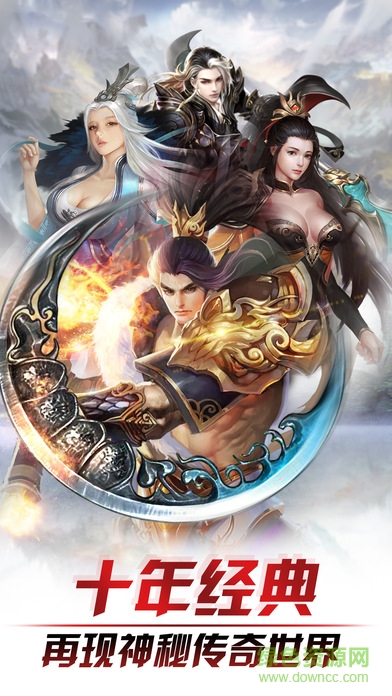 贪玩蜀山天下古天乐版 蜀山天下古天乐手游