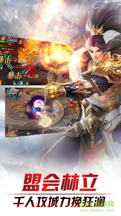 蜀山天下手游 蜀山天下游戏