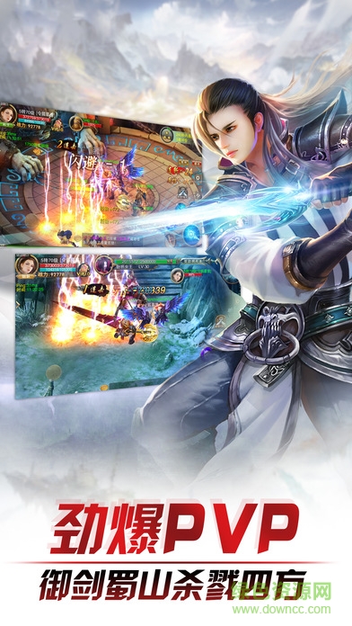 蜀山天下手游腾讯版 腾讯游戏蜀山天下