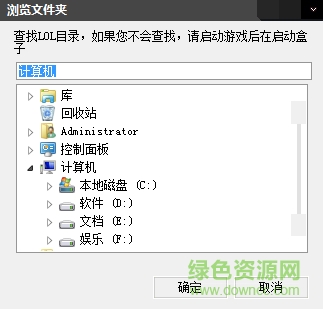 your英雄联盟原画替换工具 v1.0 绿色版0