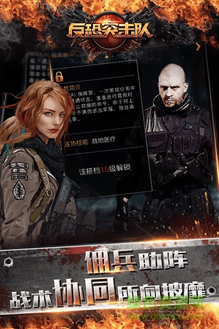 360版反恐突击队手游 v1.0.0.1 官网安卓版1