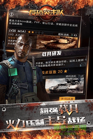 360版反恐突击队手游 v1.0.0.1 官网安卓版2