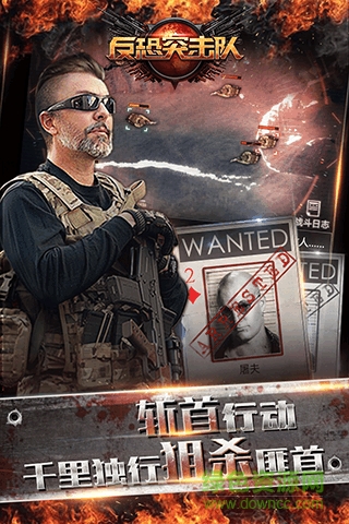360版反恐突击队手游 v1.0.0.1 官网安卓版3