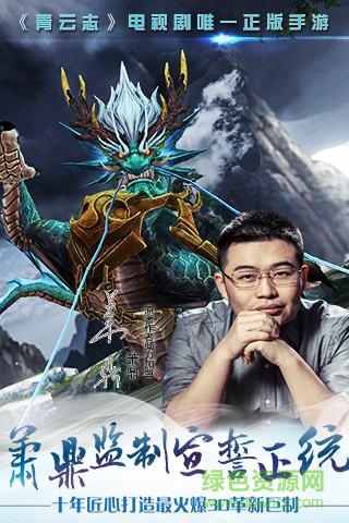 青云志手游九游版 v1.0.10 安卓版4