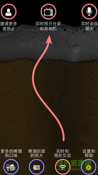 啤酒屏幕软件手机版(iBeer Free) v1.6 安卓版0