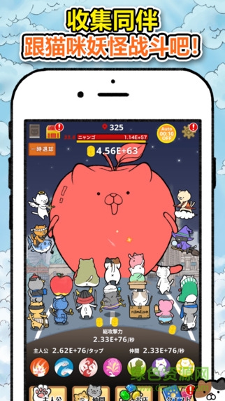 ios猫咪妖怪中文版 v2.1 iPhone手机版2