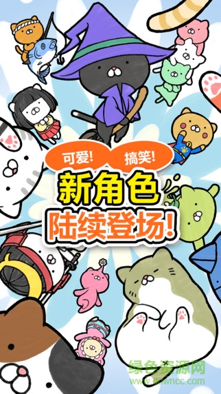 ios猫咪妖怪中文版 v2.1 iPhone手机版1