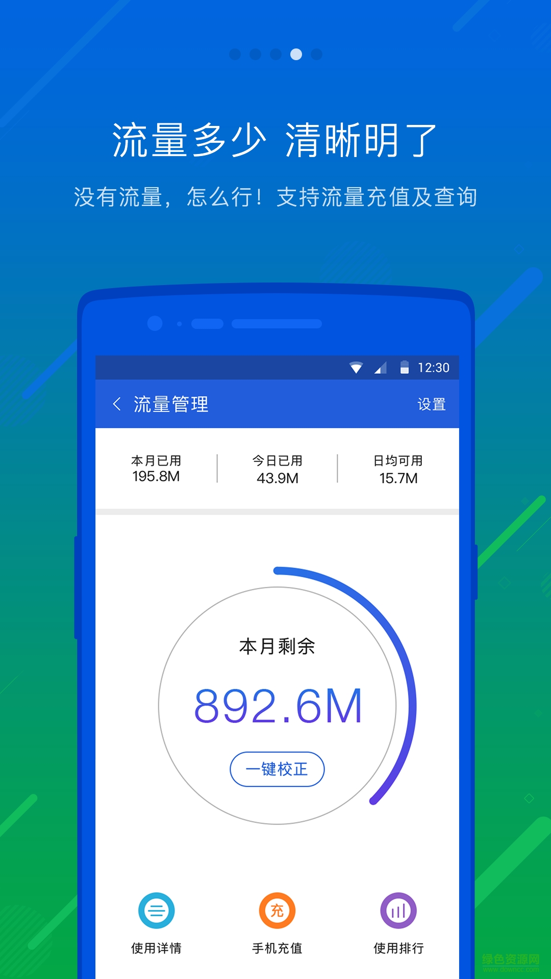 瓦力WiFi管家 v3.0.2 安卓版0