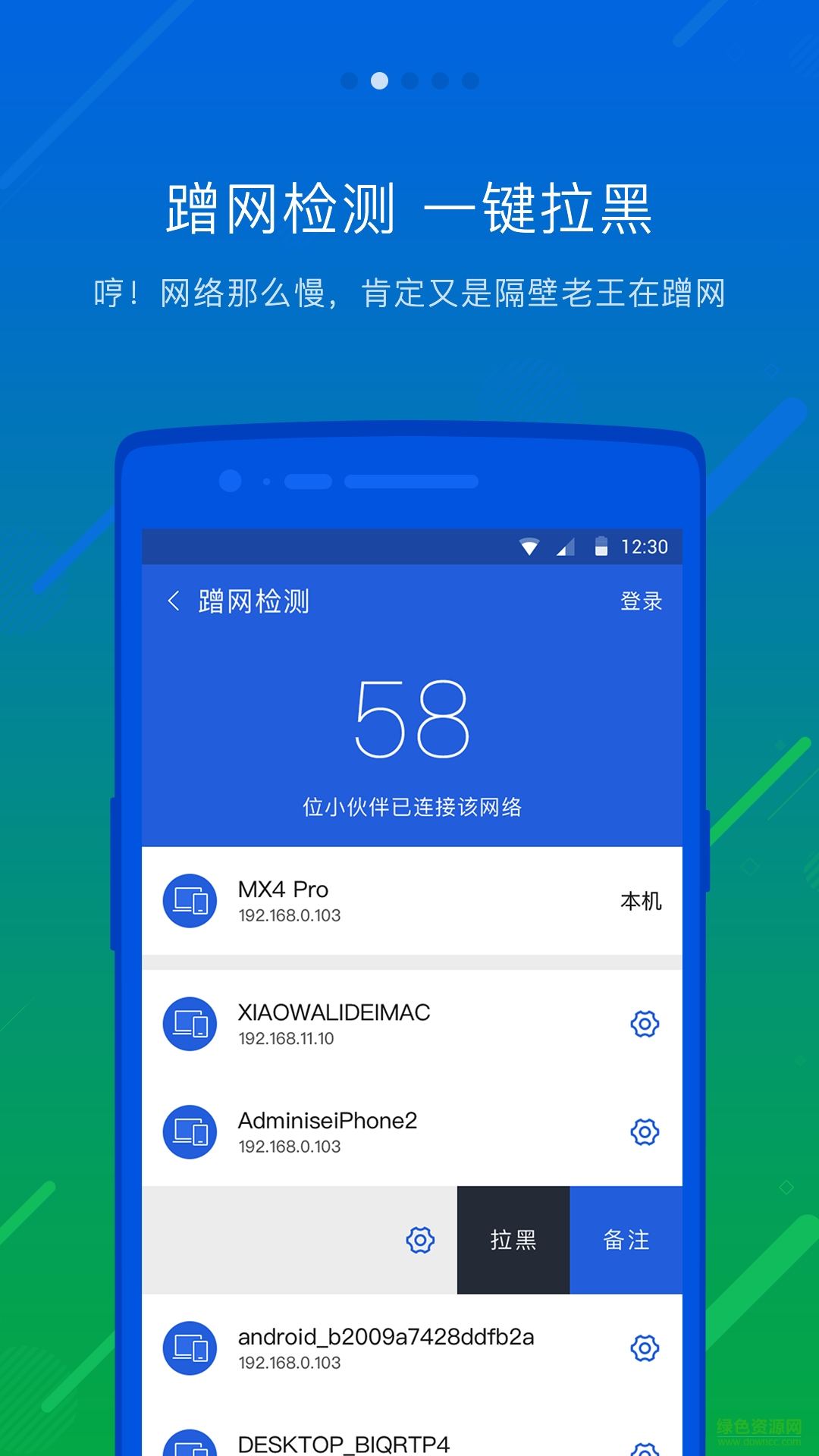 瓦力WiFi管家 v3.0.2 安卓版2