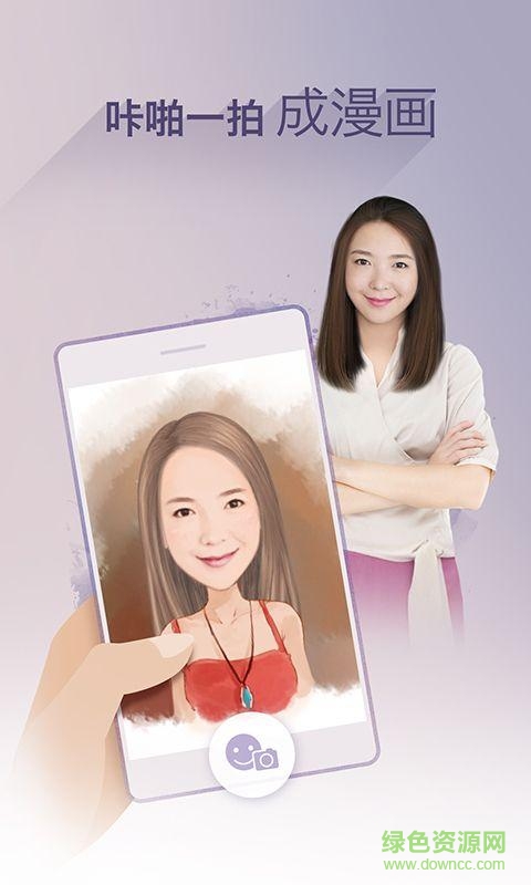 MomentCam(魔漫相机) v3.3.1安卓版1