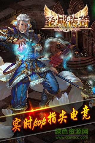 圣域传奇ol v1.0.0 安卓版0