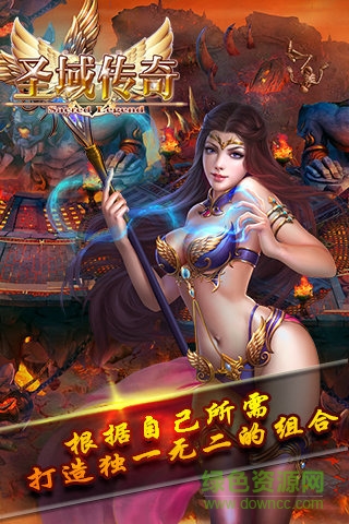 圣域传奇ol v1.0.0 安卓版1