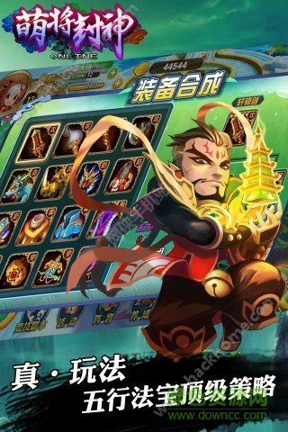 萌将封神内购修改版 v2.0.4 安卓无限元宝版3