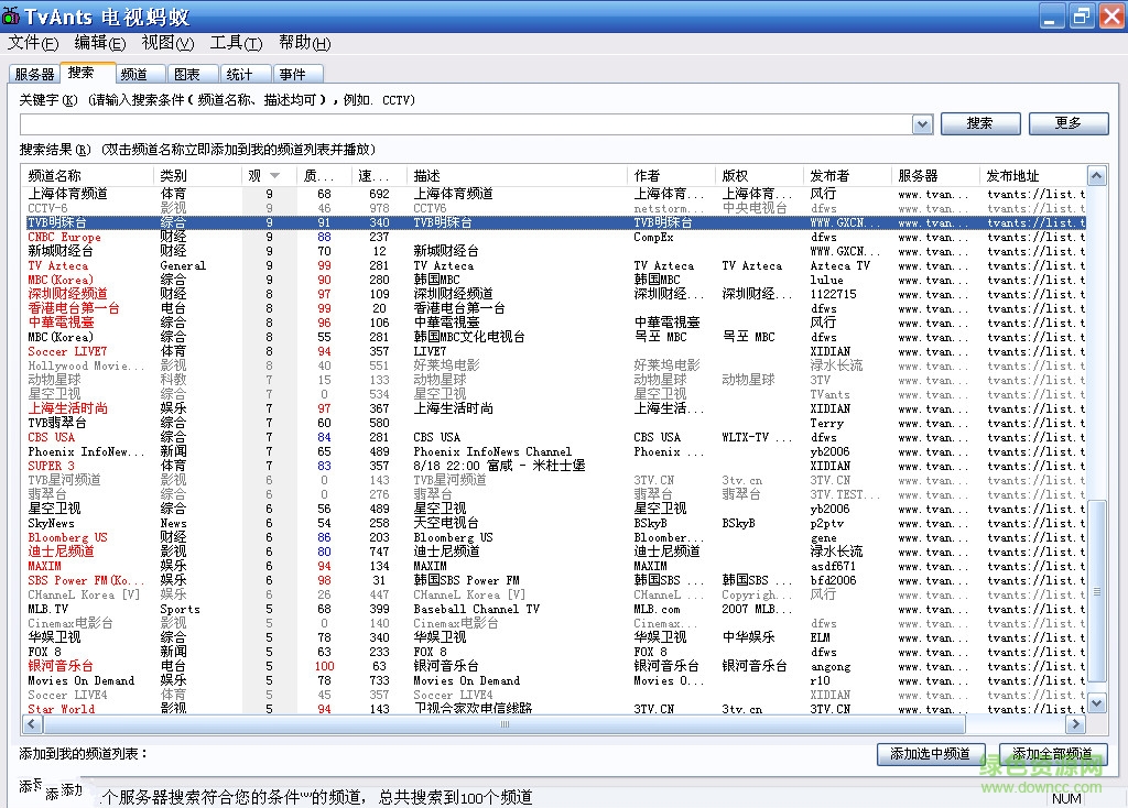 TVants电视蚂蚁网络电视软件 v1.0.0.59 官网版0
