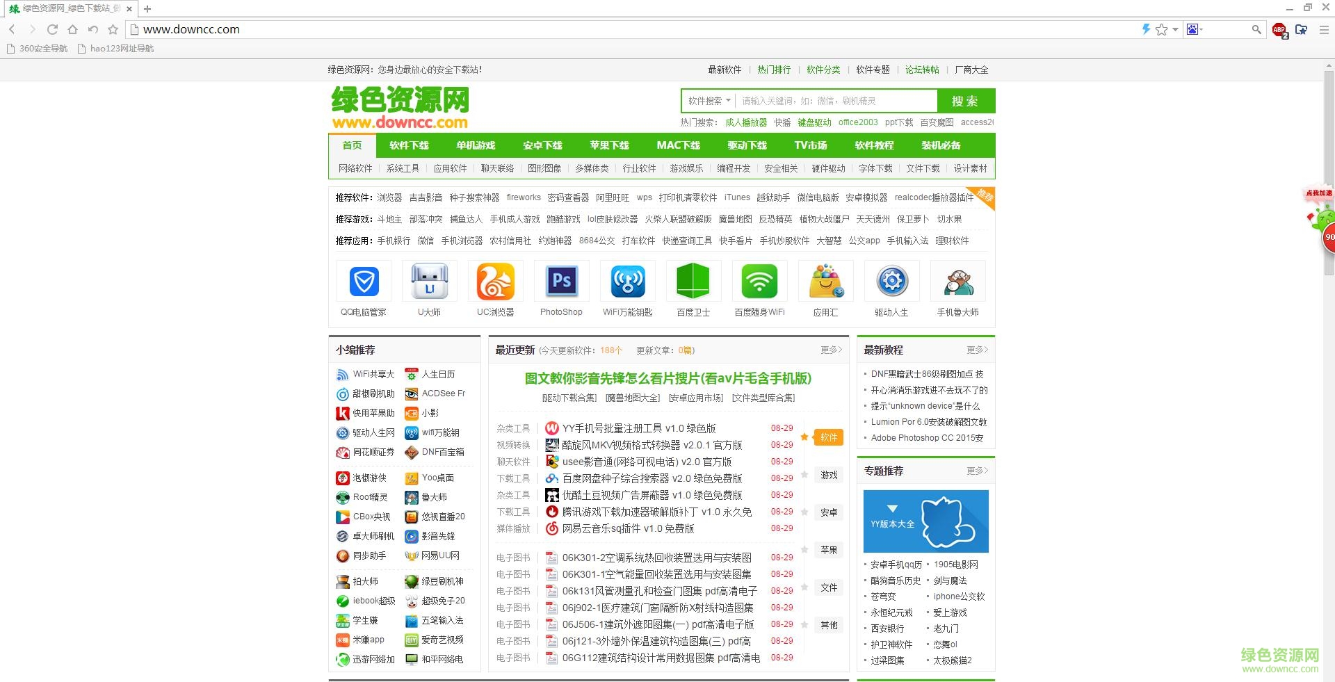 jizz极速双核浏览器 v1.0.7.1 绿色版0