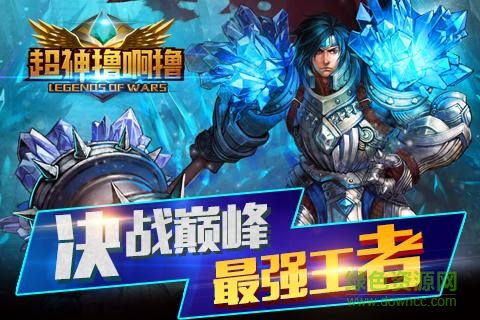 超神撸啊撸游戏 v1.8.4 安卓版0