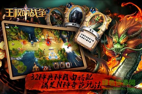 王权的战争客户端 v1.2.11 安卓版2