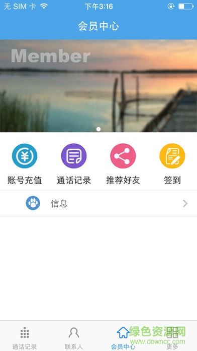 古言通讯软件ios版 v3.5 ipiphone越狱版0