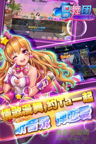 唱舞团苹果手机版 v18.1.0 iphone版2