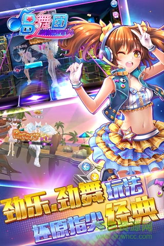 唱舞团苹果手机版 v18.1.0 iphone版0