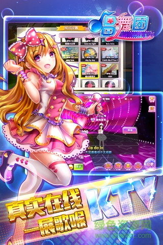 唱舞团苹果手机版 v18.1.0 iphone版1
