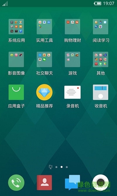 flyme 魅族主题壁纸修改版 v1.3.1 安卓免root权限版1