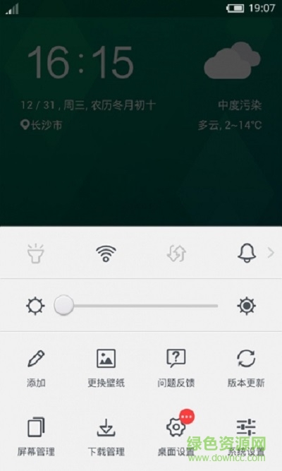 flyme 魅族主题壁纸修改版 v1.3.1 安卓免root权限版3