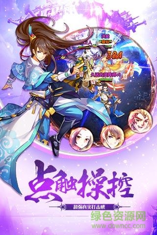 我欲封天九游版手游 v1.6.0 官网安卓版1