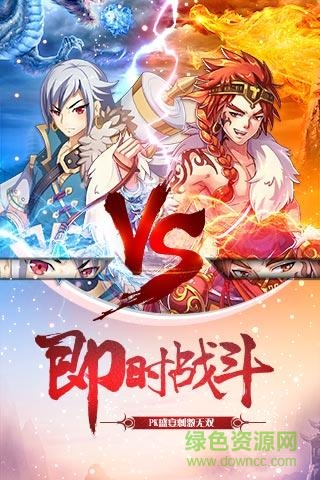 我欲封天九游版手游 v1.6.0 官网安卓版3