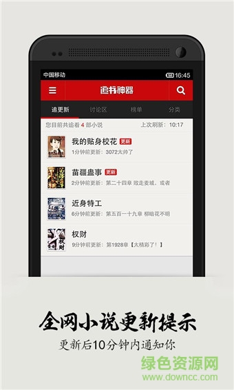 追书神器旧版本修改版 v3.35 安卓无限追书币版1
